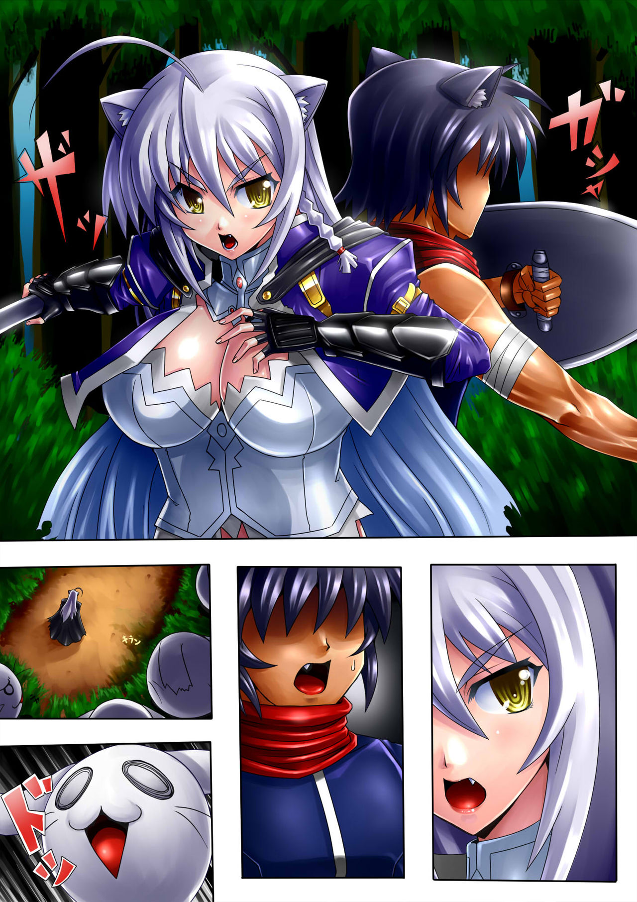 Leo Kakka to Issho!! page 5 full