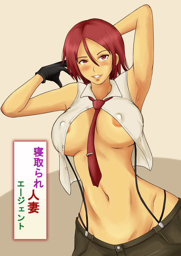 Netorare Hitozuma Agent   =Krizalid= page 2 full