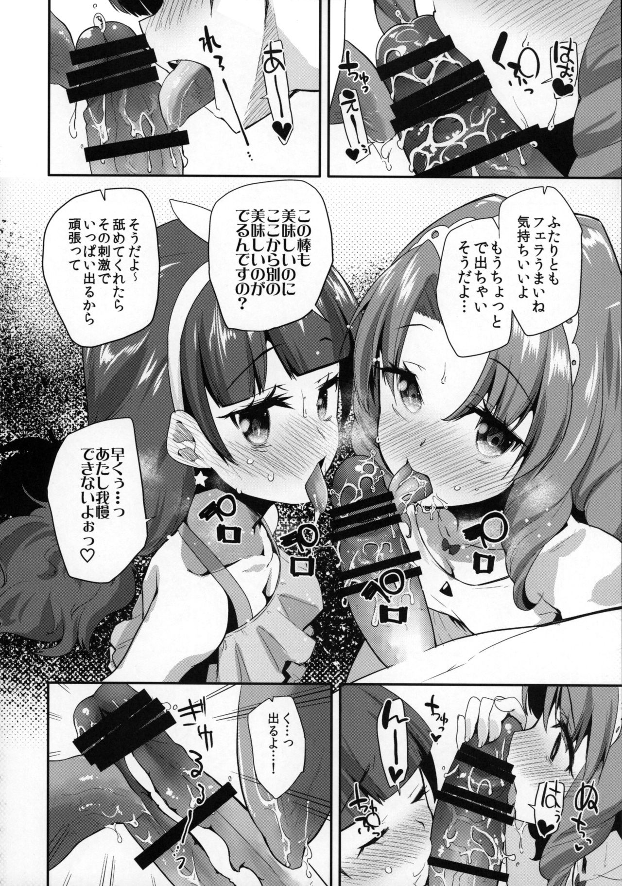 Princess of darkness page 10 full