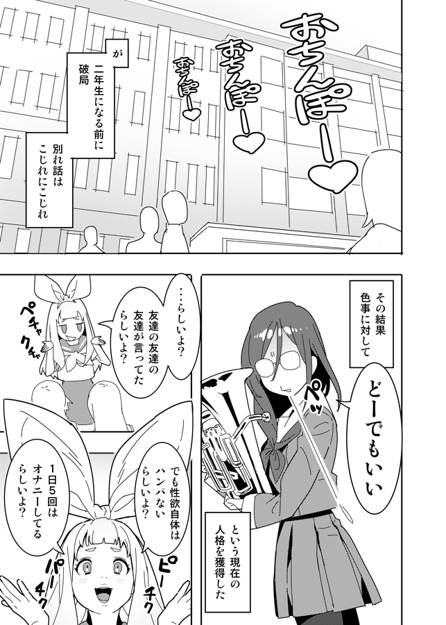 Uzuke! Euphonium page 2 full