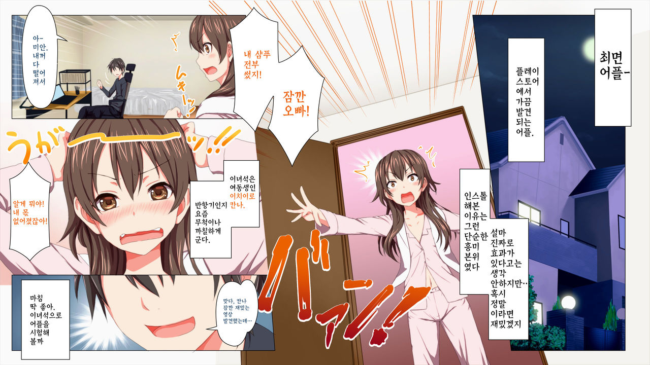 Saimin Appli -Seifuku Joshi o Inran Mesu ni Hatsujou Sennou- page 4 full