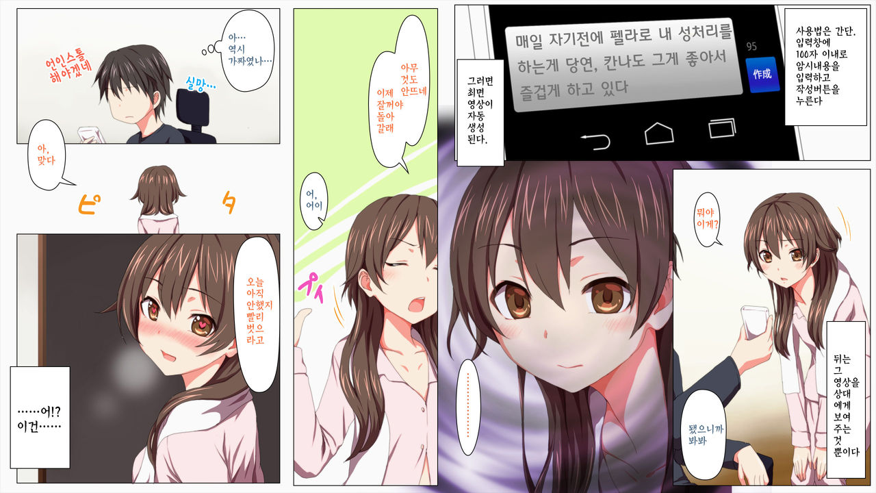 Saimin Appli -Seifuku Joshi o Inran Mesu ni Hatsujou Sennou- page 5 full