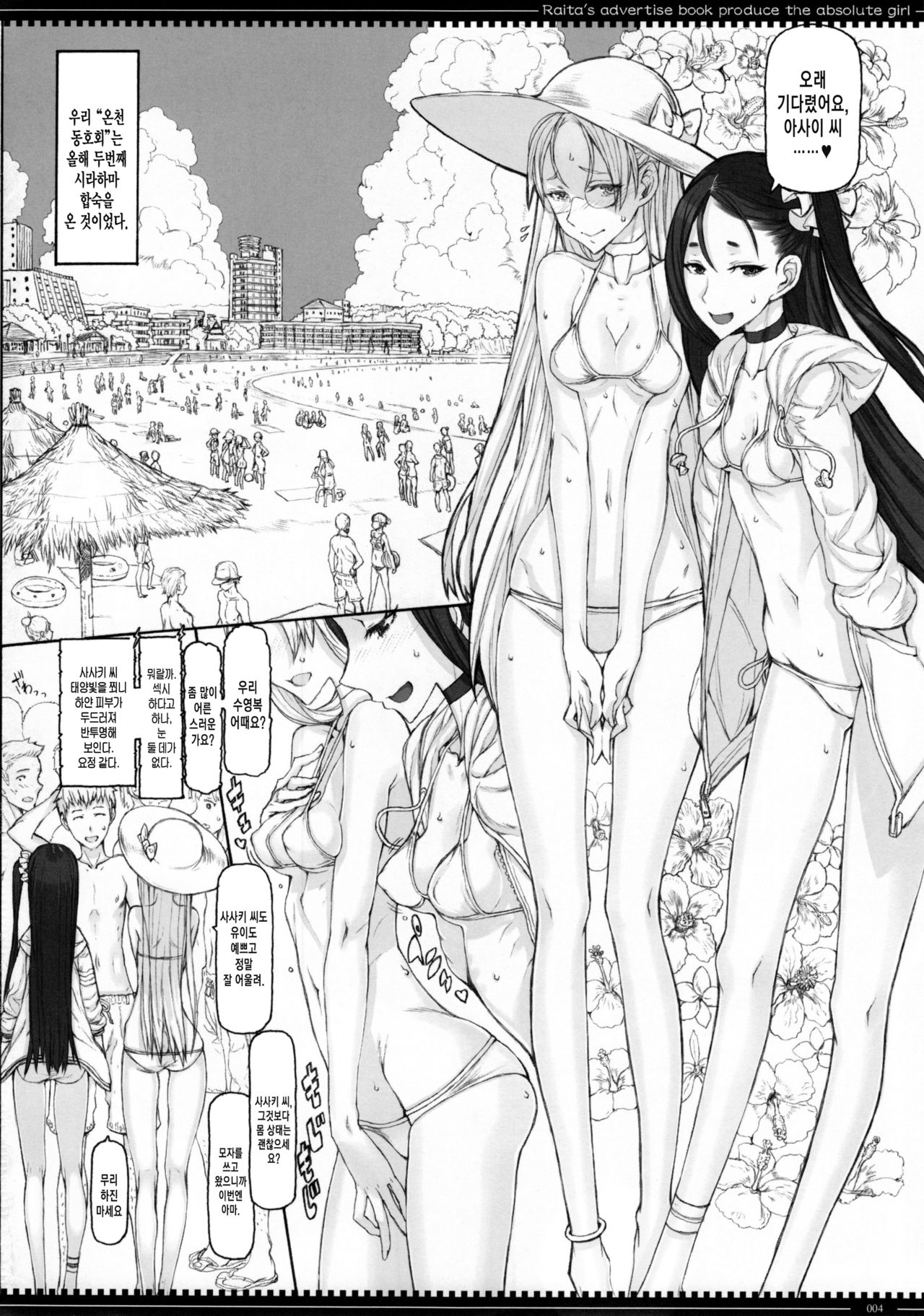 Mahou Shoujo 14.0 | 마법 소녀 14.0 page 4 full