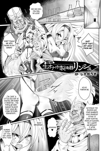 Youshoku Nama Onahole Seizouki Rinsch | Onahole Manufacturing Equipment Rinsch   =Rinruririn= cover