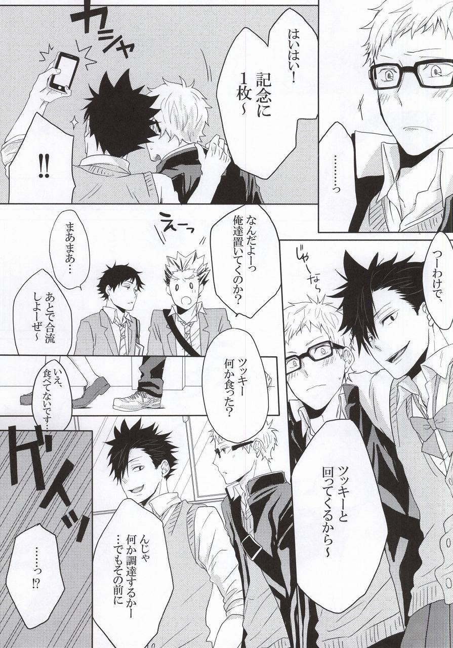 Kuroo-san ga Josou de Sematte Kimasu! page 10 full