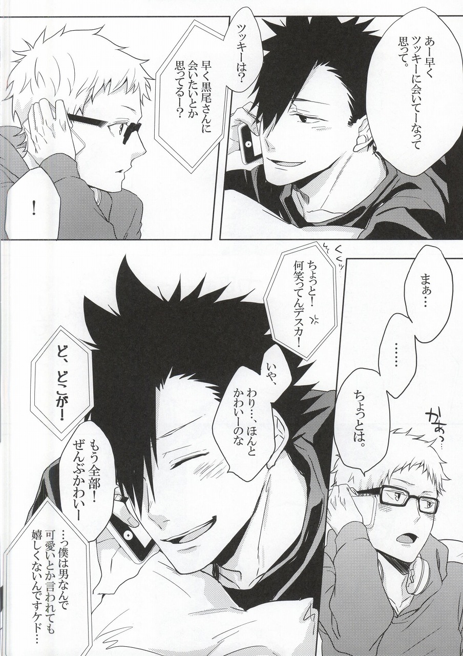 Kuroo-san ga Josou de Sematte Kimasu! page 5 full