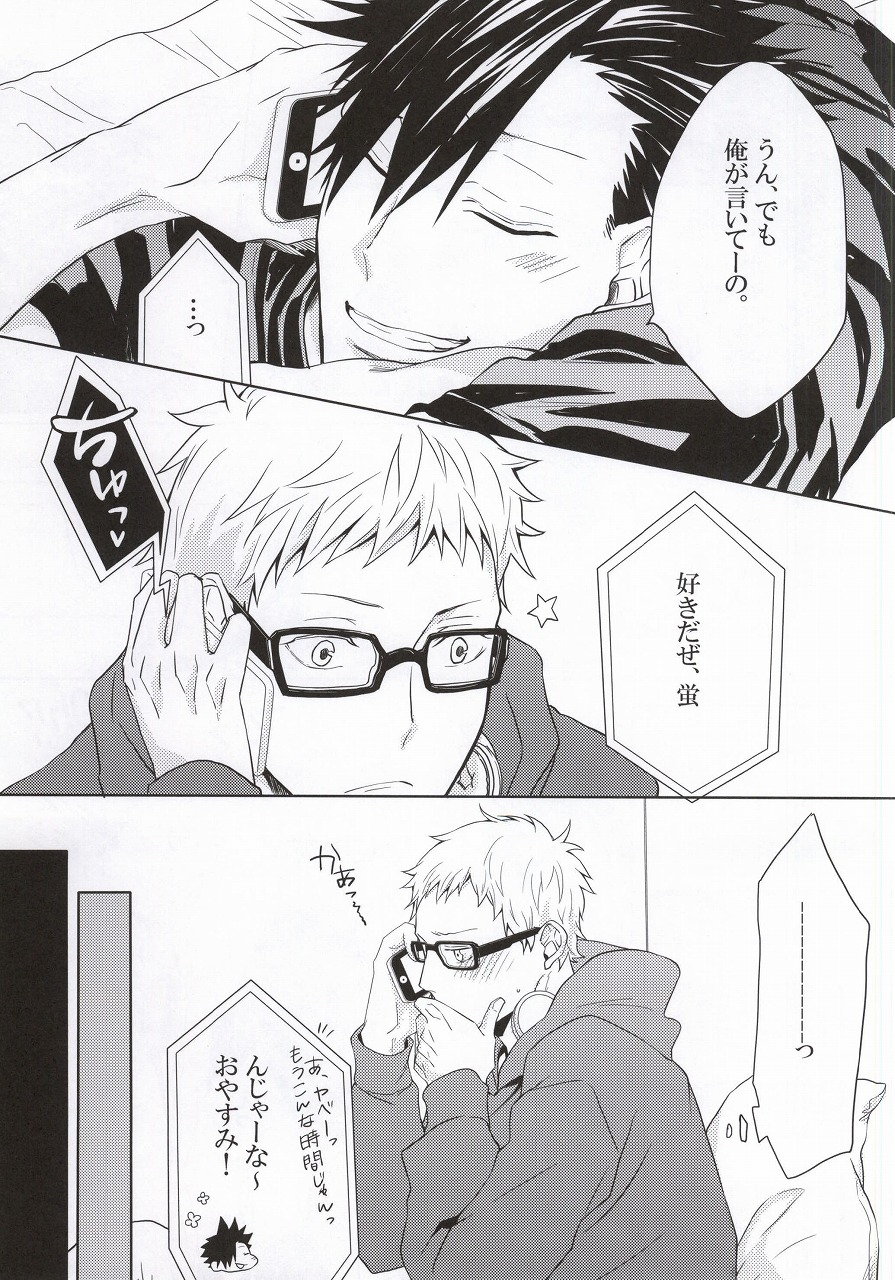 Kuroo-san ga Josou de Sematte Kimasu! page 6 full