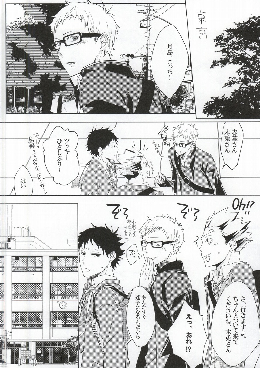 Kuroo-san ga Josou de Sematte Kimasu! page 7 full