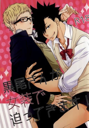 Kuroo-san ga Josou de Sematte Kimasu! cover