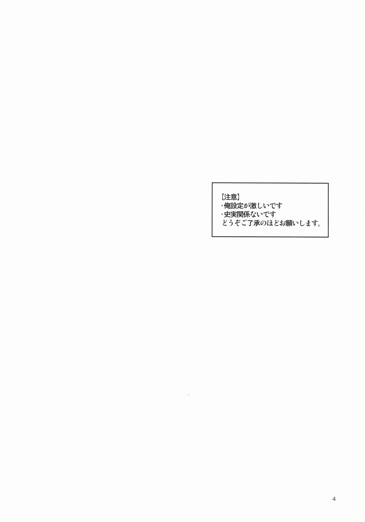 Shirayuki to Koi suru Hibi 2 page 3 full
