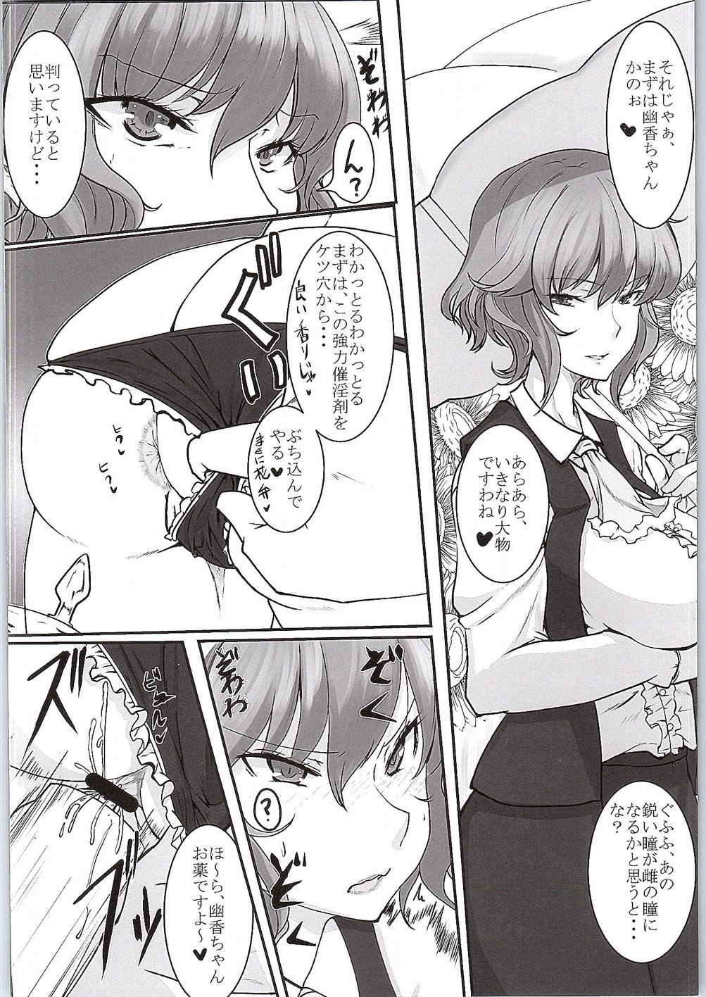 Ana page 3 full