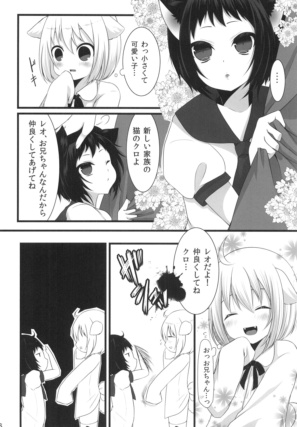 Tsunderenko page 5 full