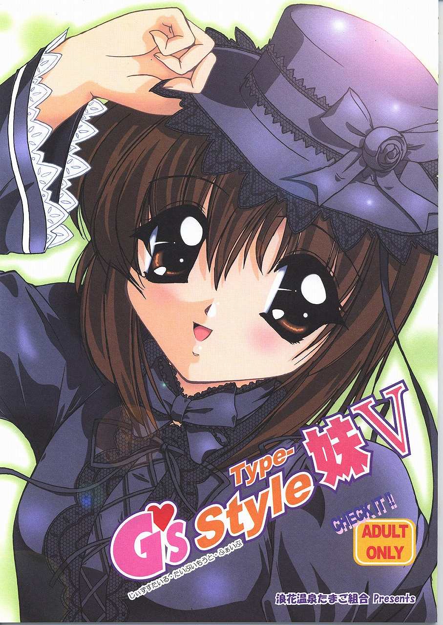 G's style Type-Imouto V page 1 full