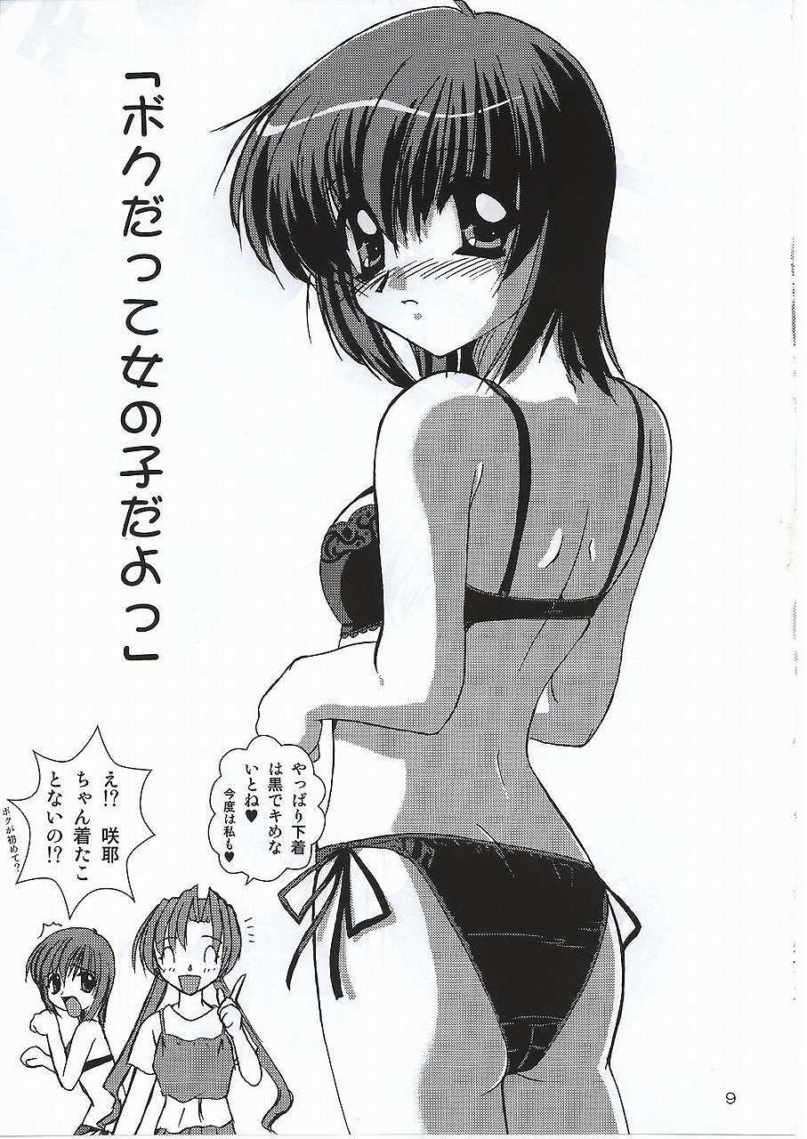 G's style Type-Imouto V page 7 full