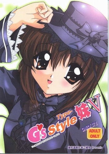 G's style Type-Imouto V cover