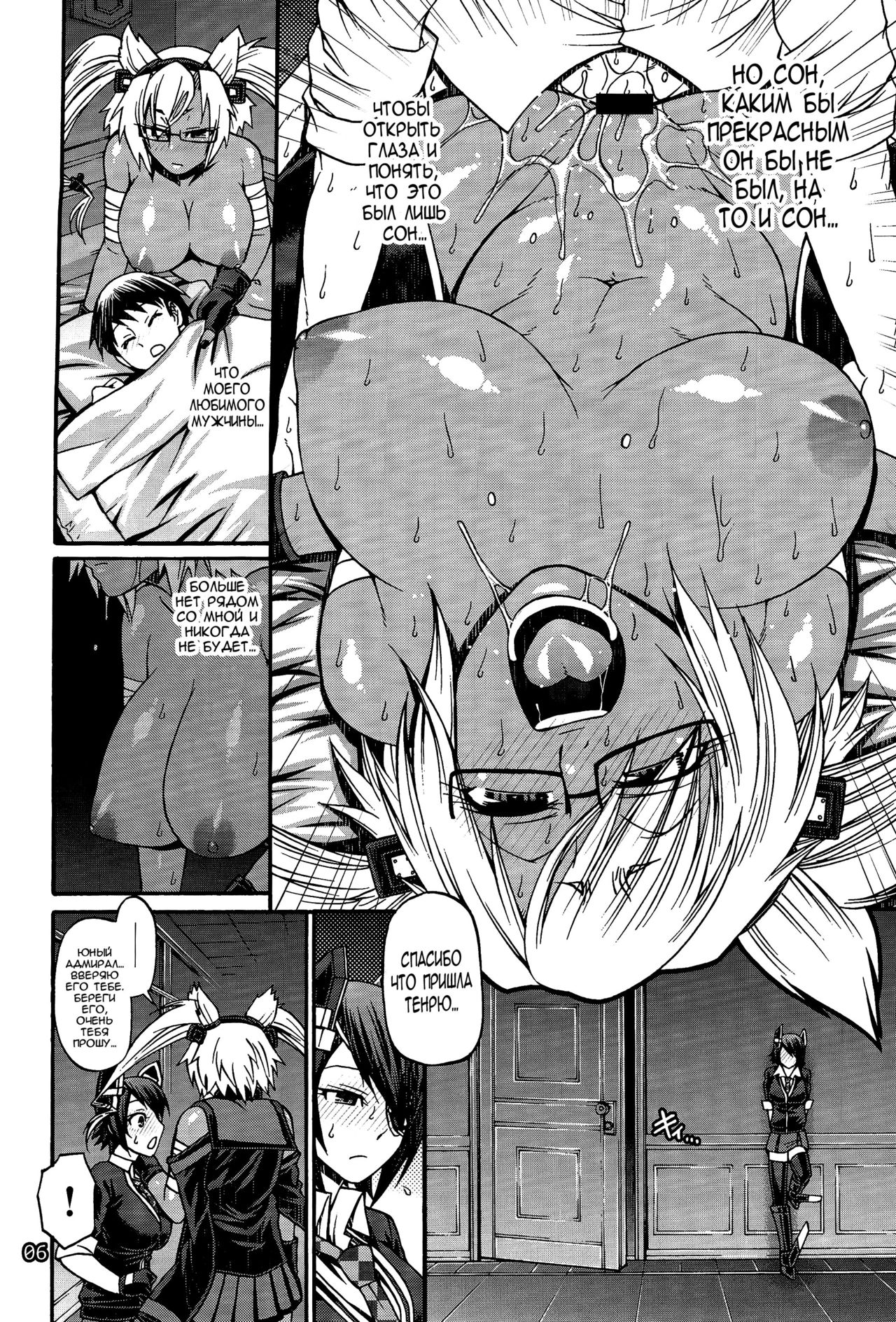 Ichiyouraifuku | Fortuitous Turn of Events page 5 full