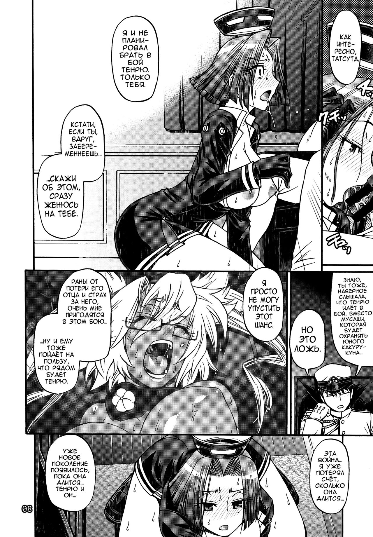 Ichiyouraifuku | Fortuitous Turn of Events page 7 full