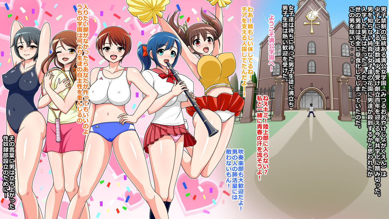 Okase! Seidoreibu! page 5 full