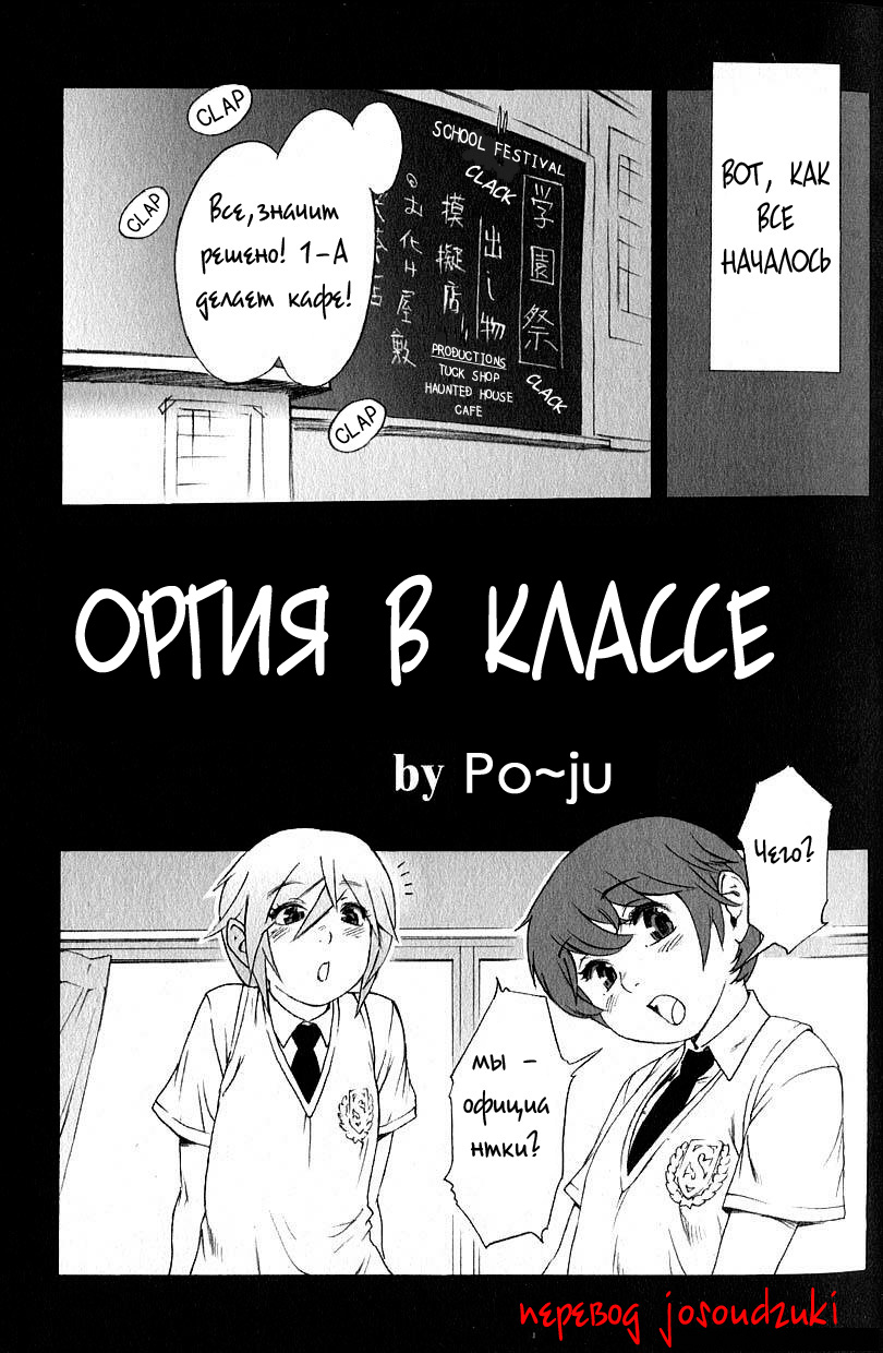 Rankou Kyoushitsu | Promiscuity Classroom page 5 full