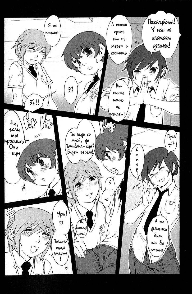 Rankou Kyoushitsu | Promiscuity Classroom page 6 full