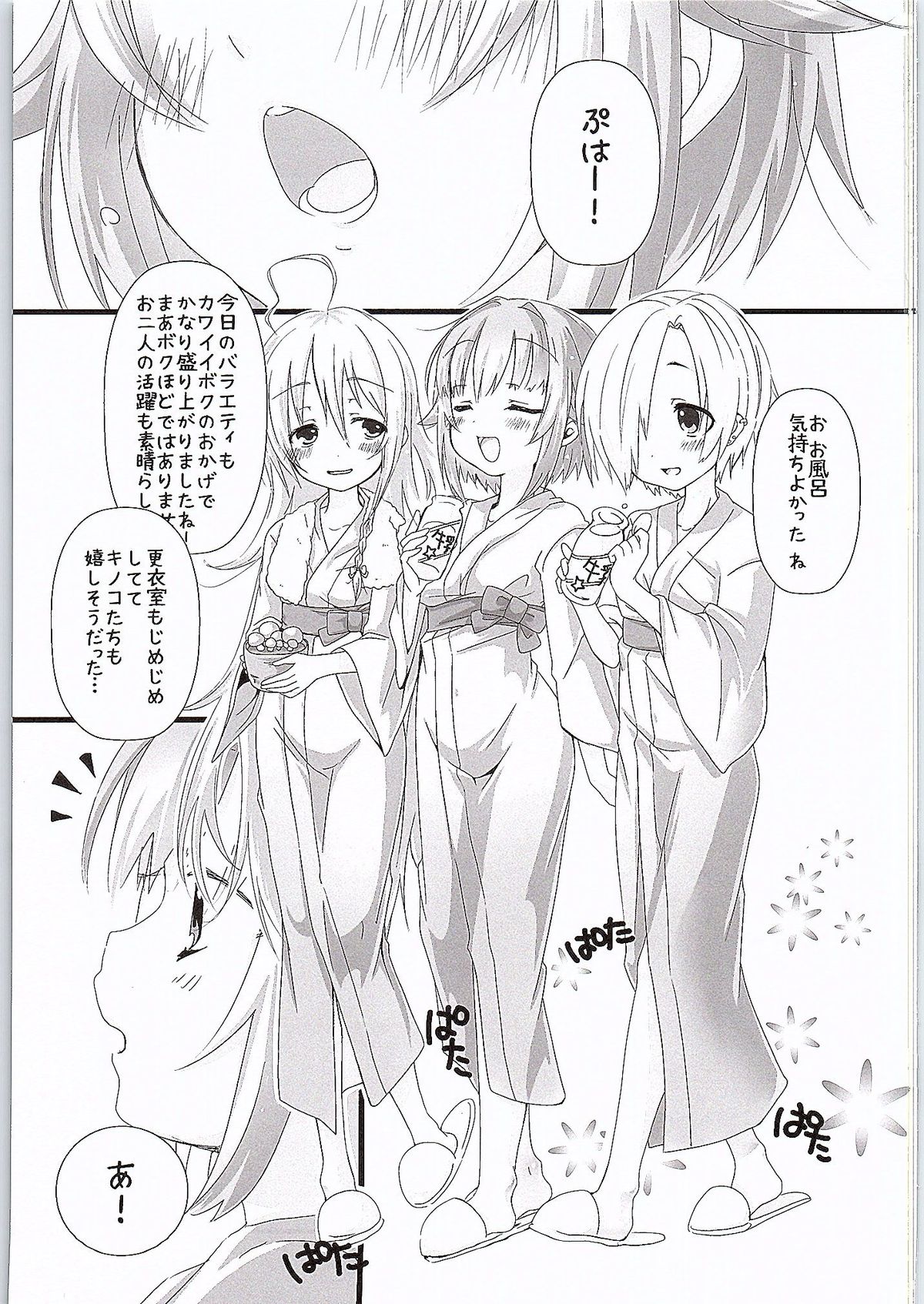 Yuagari Sachiko wa ii Sachiko page 2 full