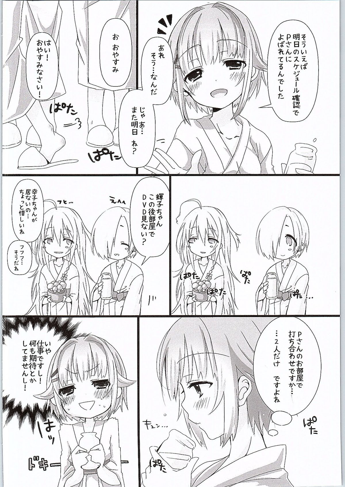 Yuagari Sachiko wa ii Sachiko page 3 full