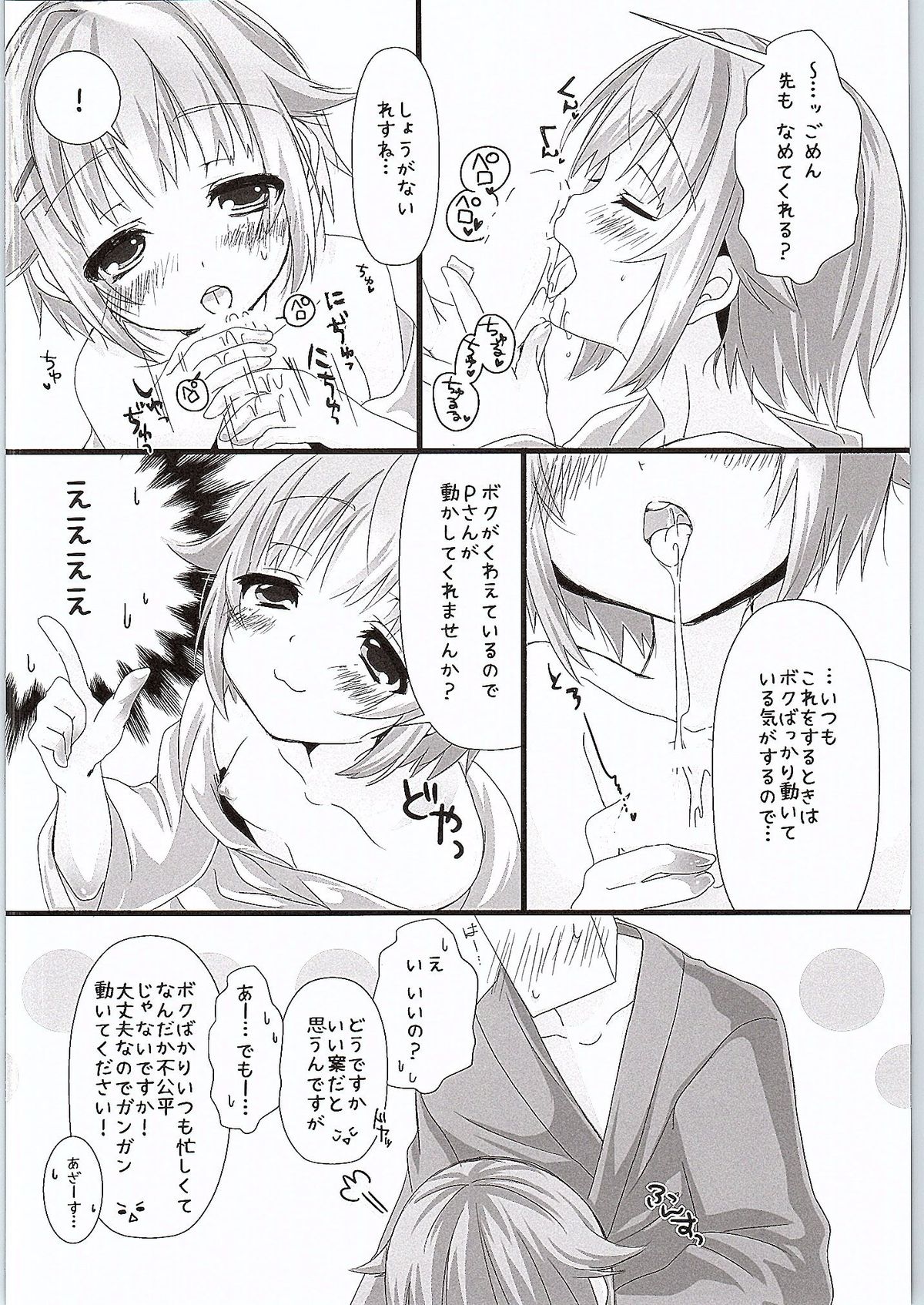 Yuagari Sachiko wa ii Sachiko page 9 full