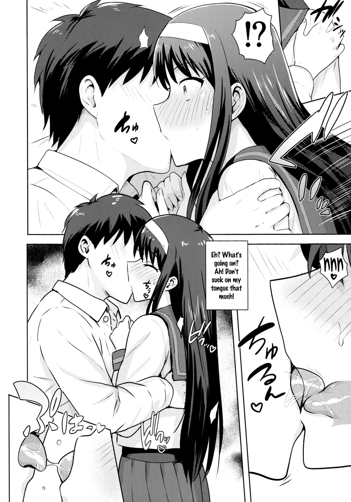 Aru Hi no Futari Akiha Hen page 7 full