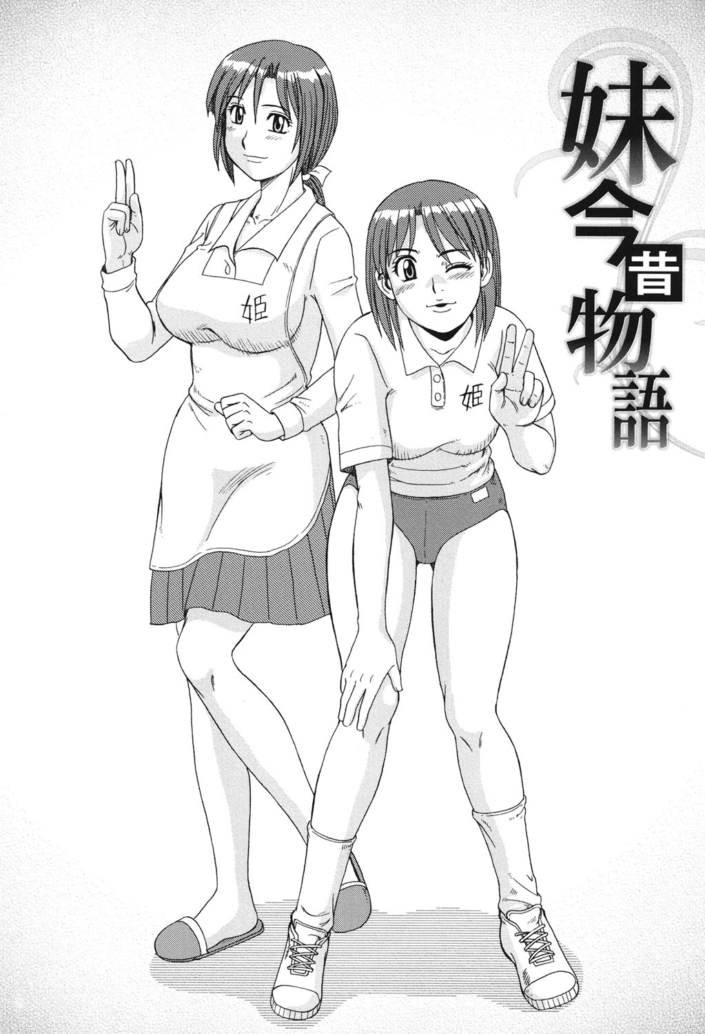 Kinshin Soukansha no Nichijou page 4 full