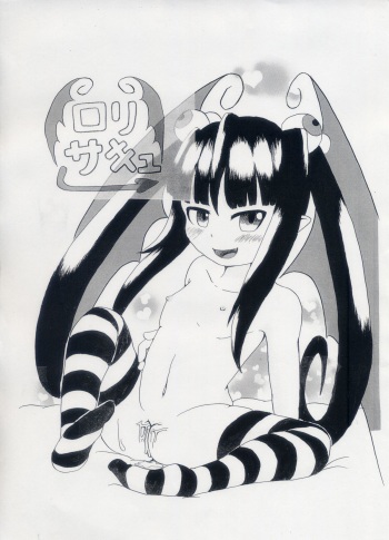 LoliSuccu cover