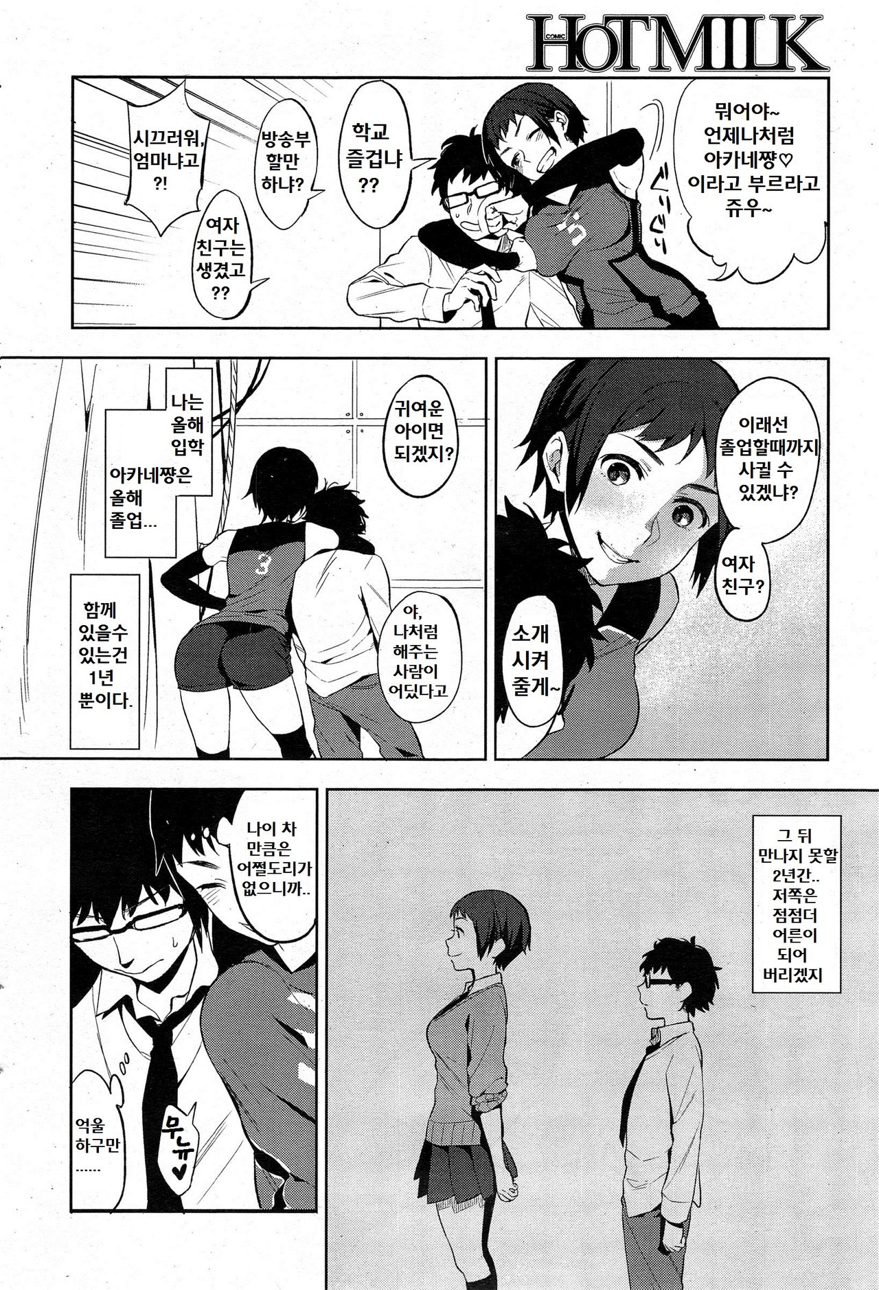 Backstage page 2 full