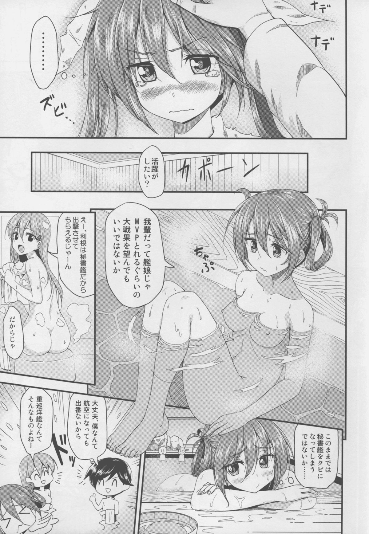 Wagahai no Catapult Omanman o Seibishite Hoshii noja page 7 full