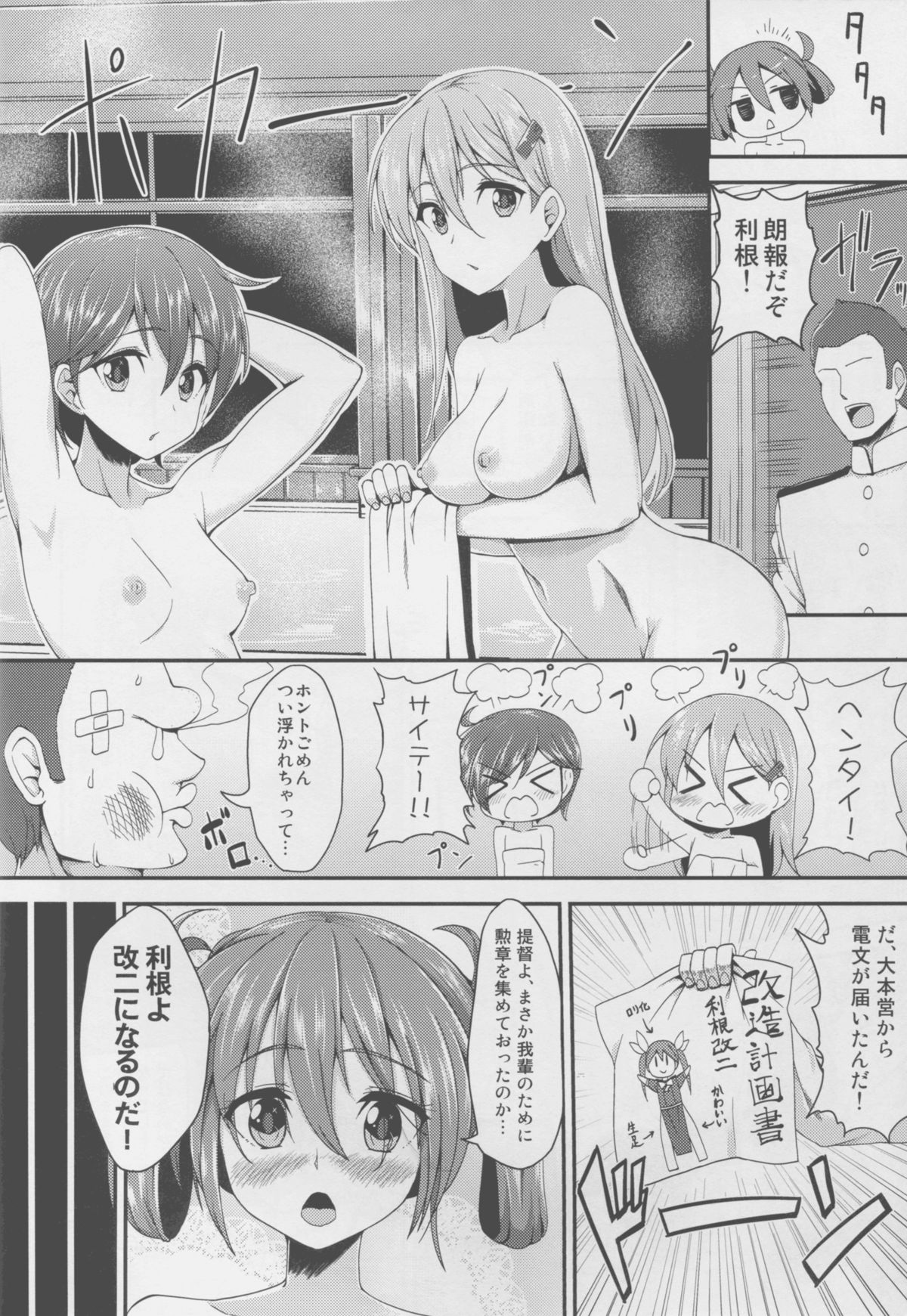 Wagahai no Catapult Omanman o Seibishite Hoshii noja page 8 full