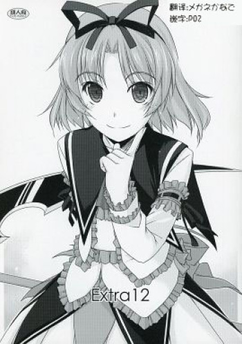 Extra 12 cover