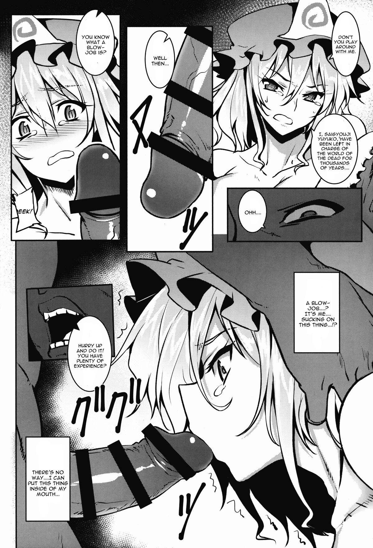 Shigyaku Gensoukyou -Saigyouji Yuyuko- page 10 full