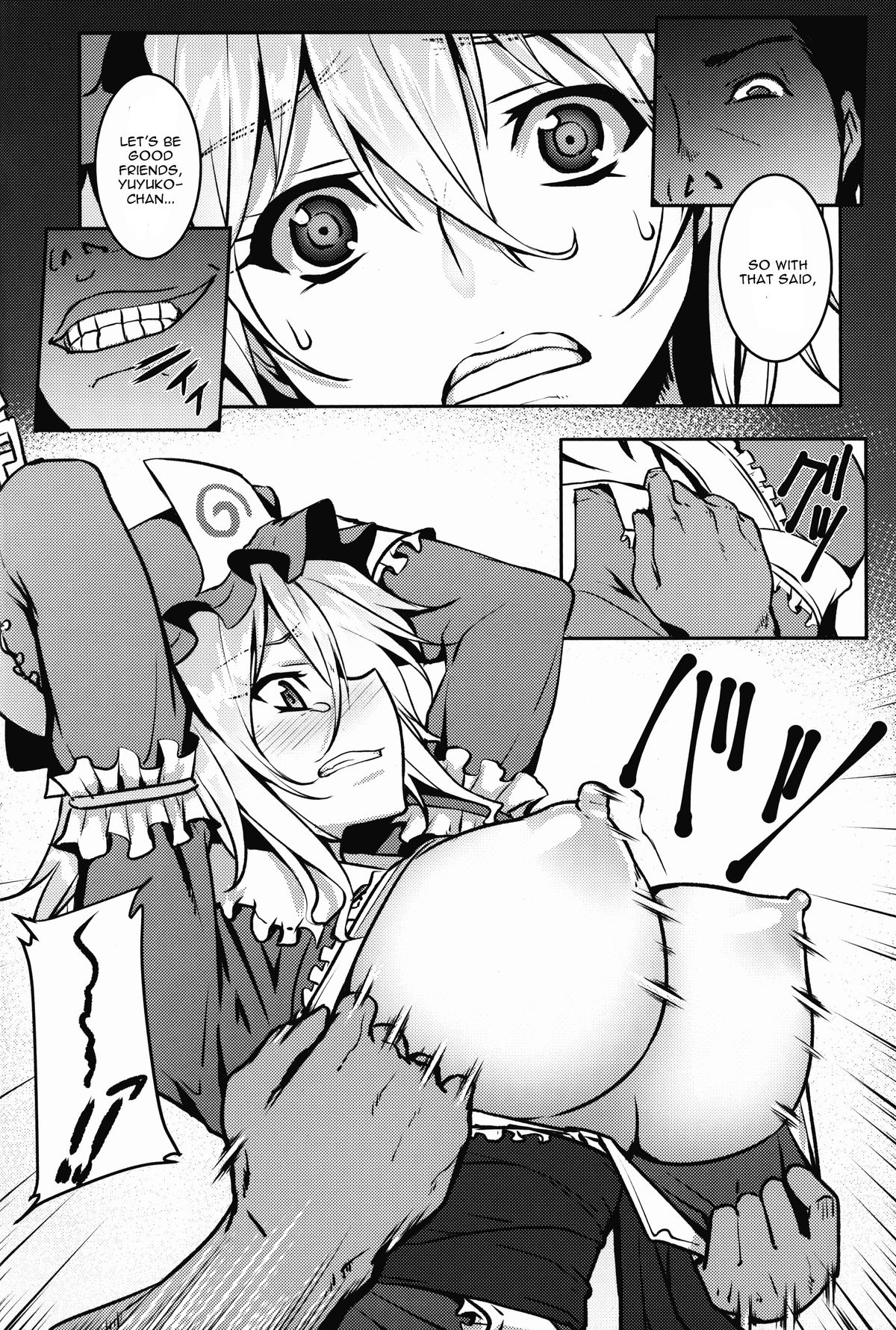 Shigyaku Gensoukyou -Saigyouji Yuyuko- page 6 full