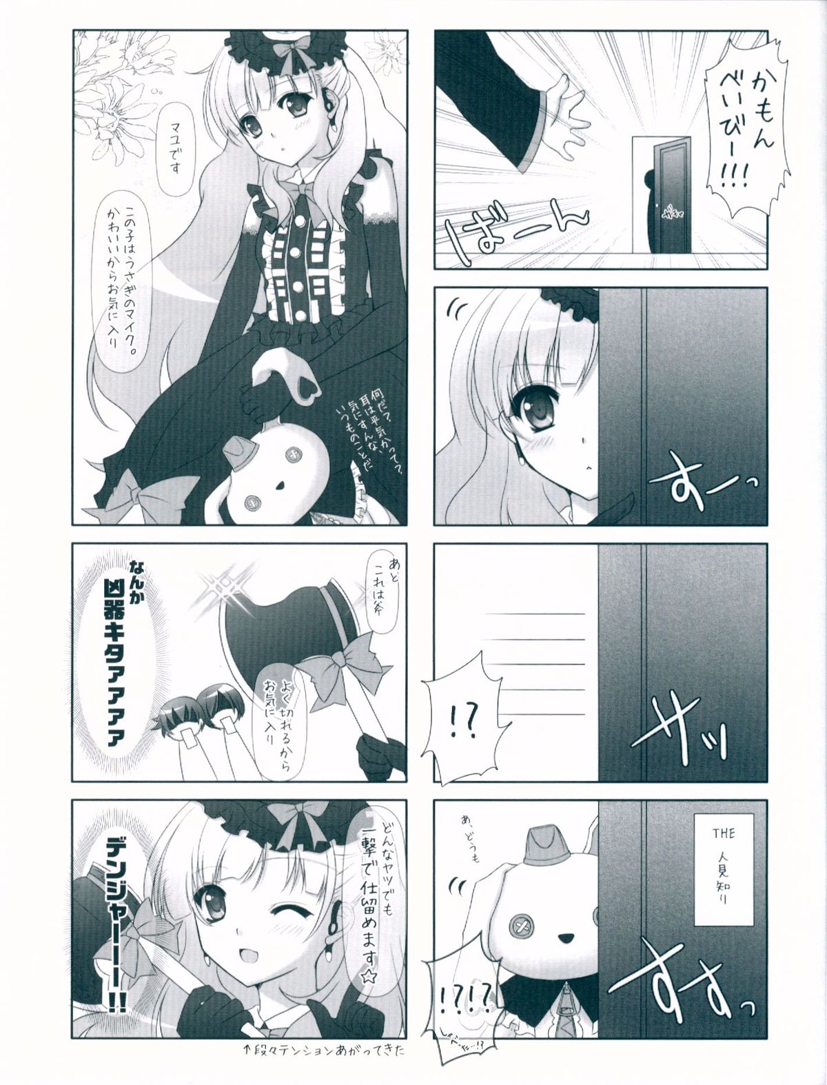 Sweet Devil page 5 full
