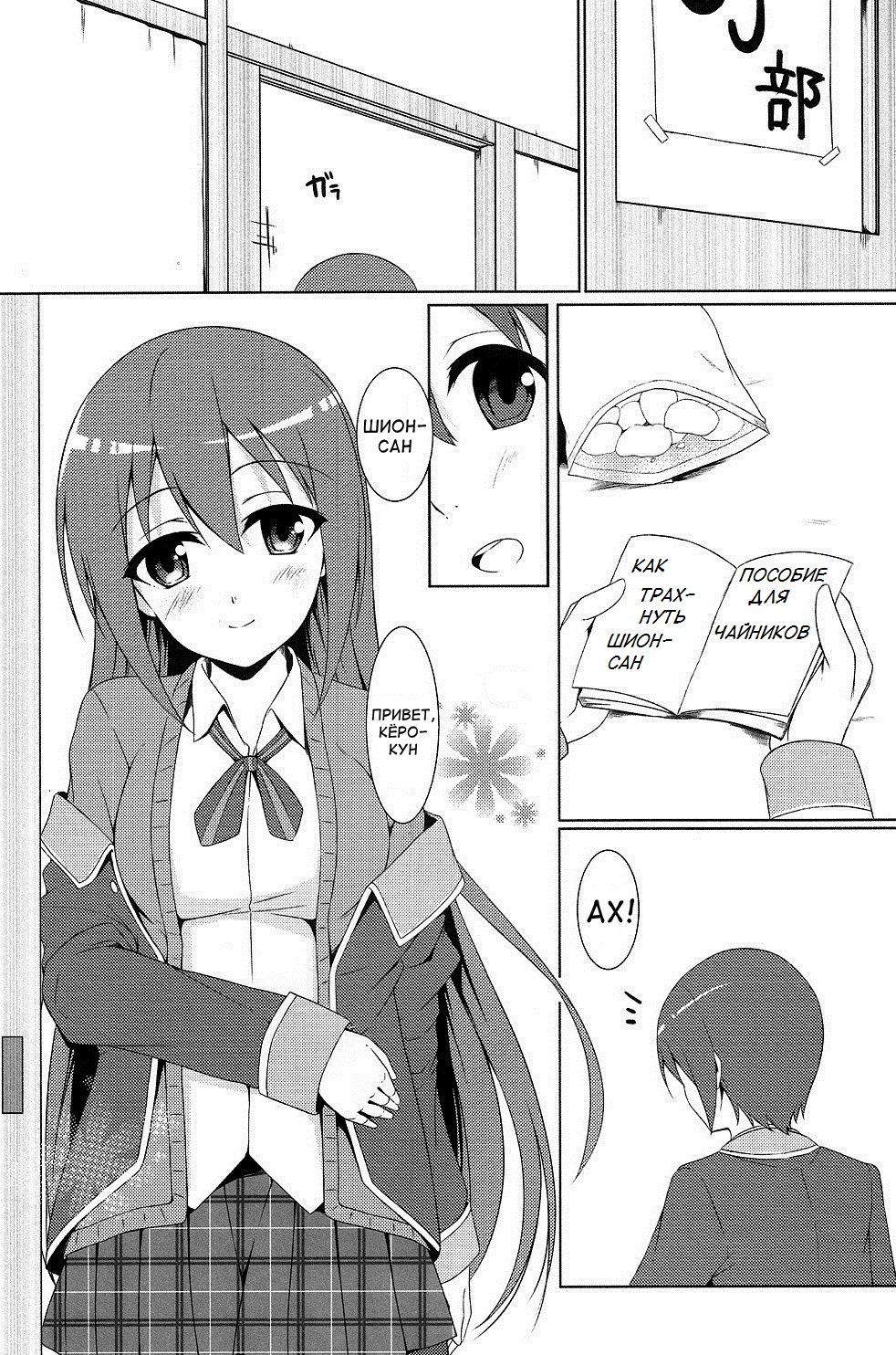 Mao ni wa naishodayo page 2 full