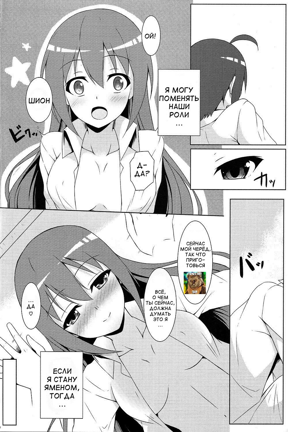 Mao ni wa naishodayo page 9 full
