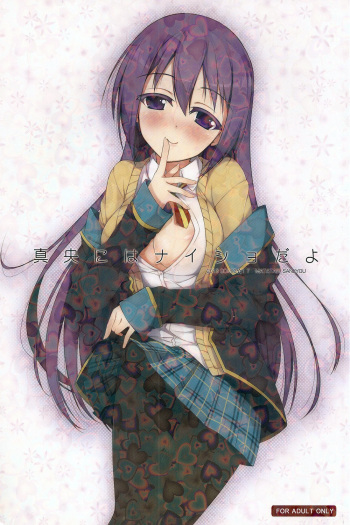 Mao ni wa naishodayo cover