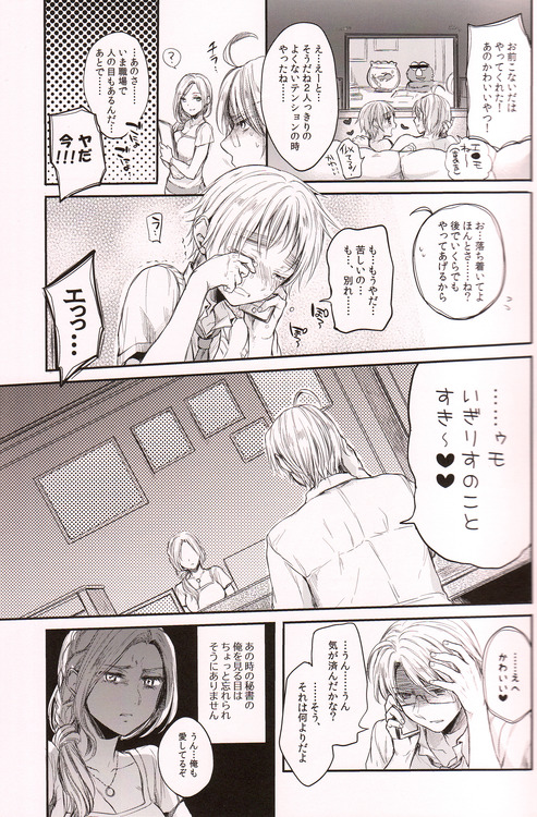 Immoral! page 6 full