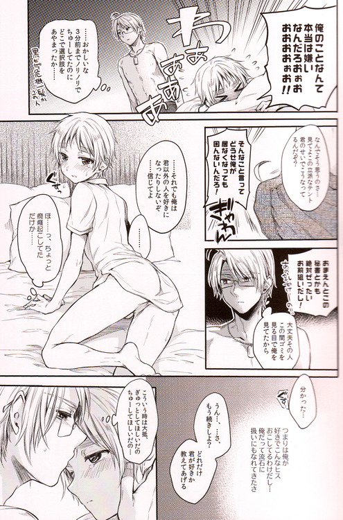 Immoral! page 8 full