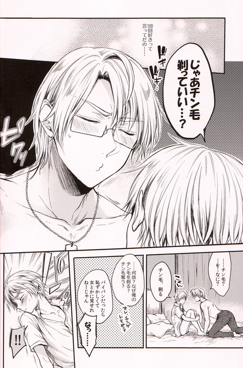 Immoral! page 9 full