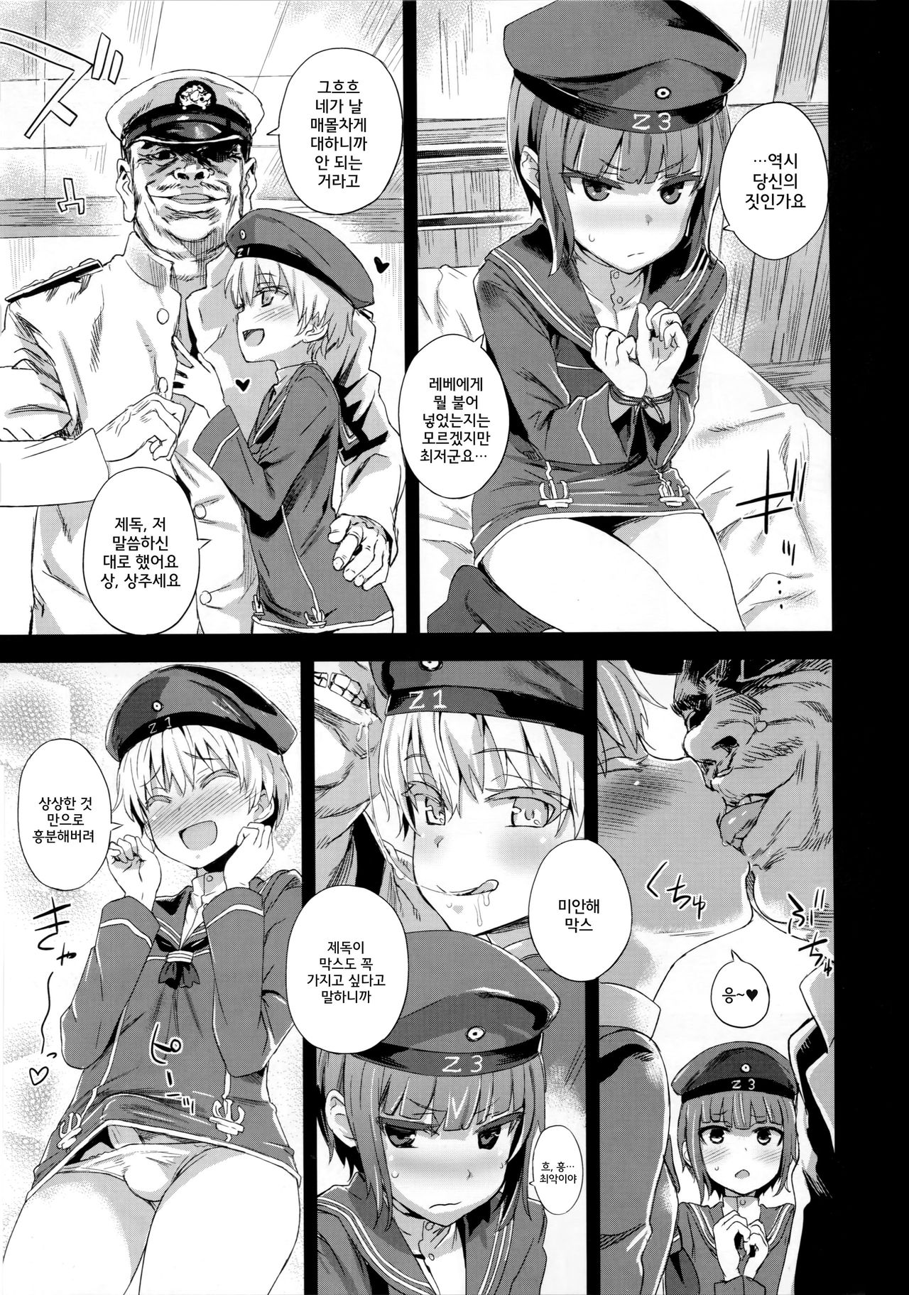 DANKE DANKEI REVOLUTION page 3 full