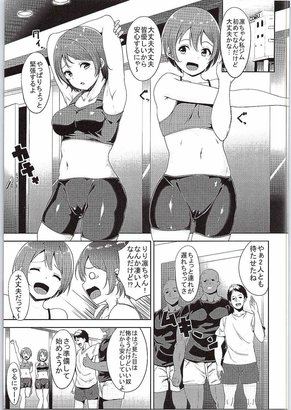 LOVE FITTING ROOM page 4 full