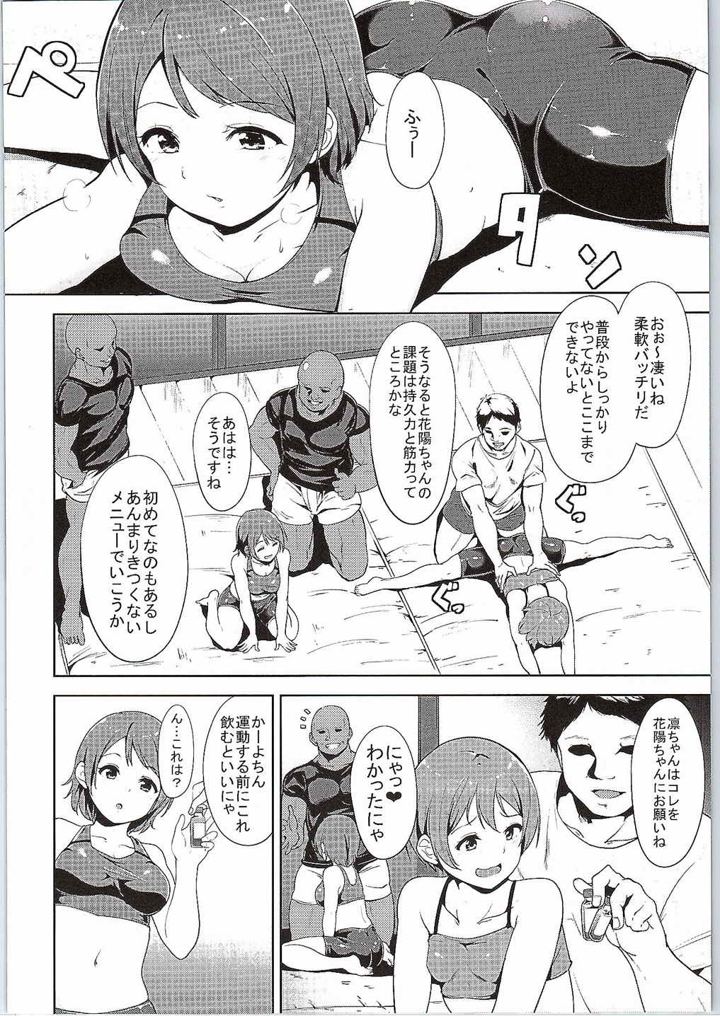 LOVE FITTING ROOM page 5 full
