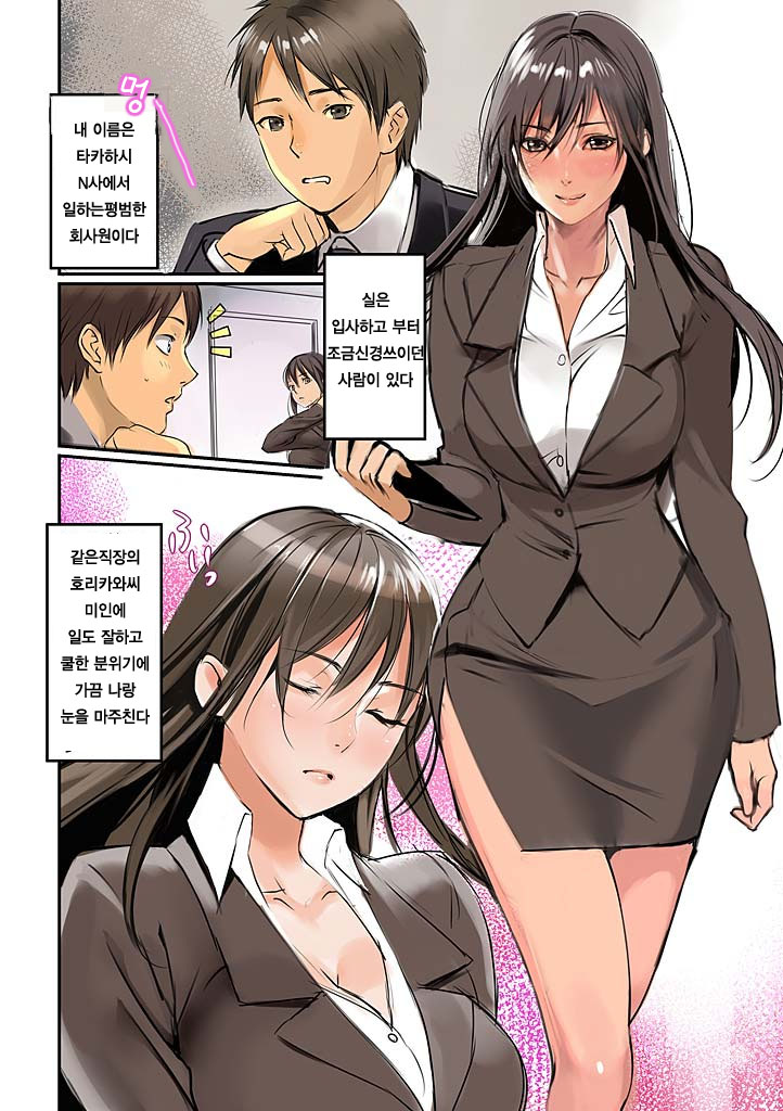 Pai☆Panic ~Hasamareta Dekapai~ page 2 full