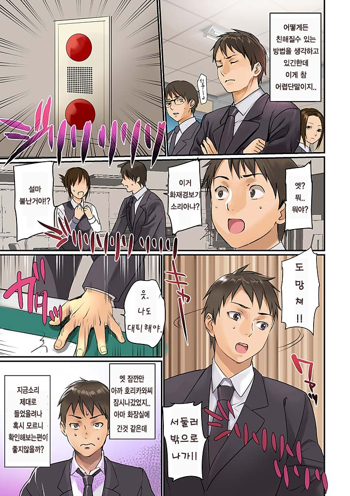Pai☆Panic ~Hasamareta Dekapai~ page 3 full