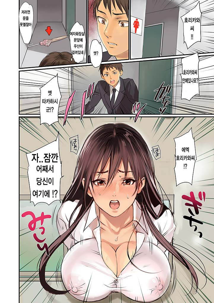 Pai☆Panic ~Hasamareta Dekapai~ page 4 full