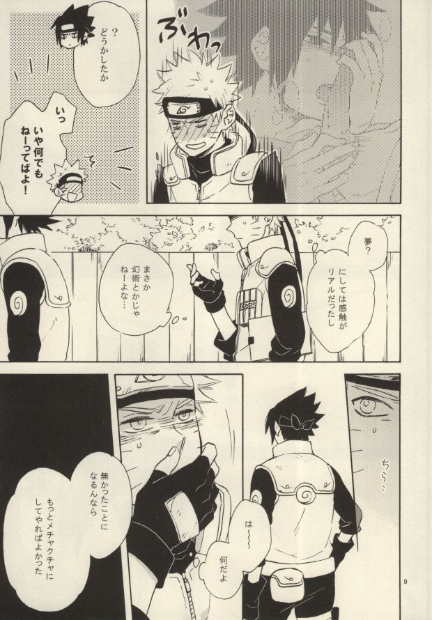 Yuuten wa Gozen 2-ji page 6 full